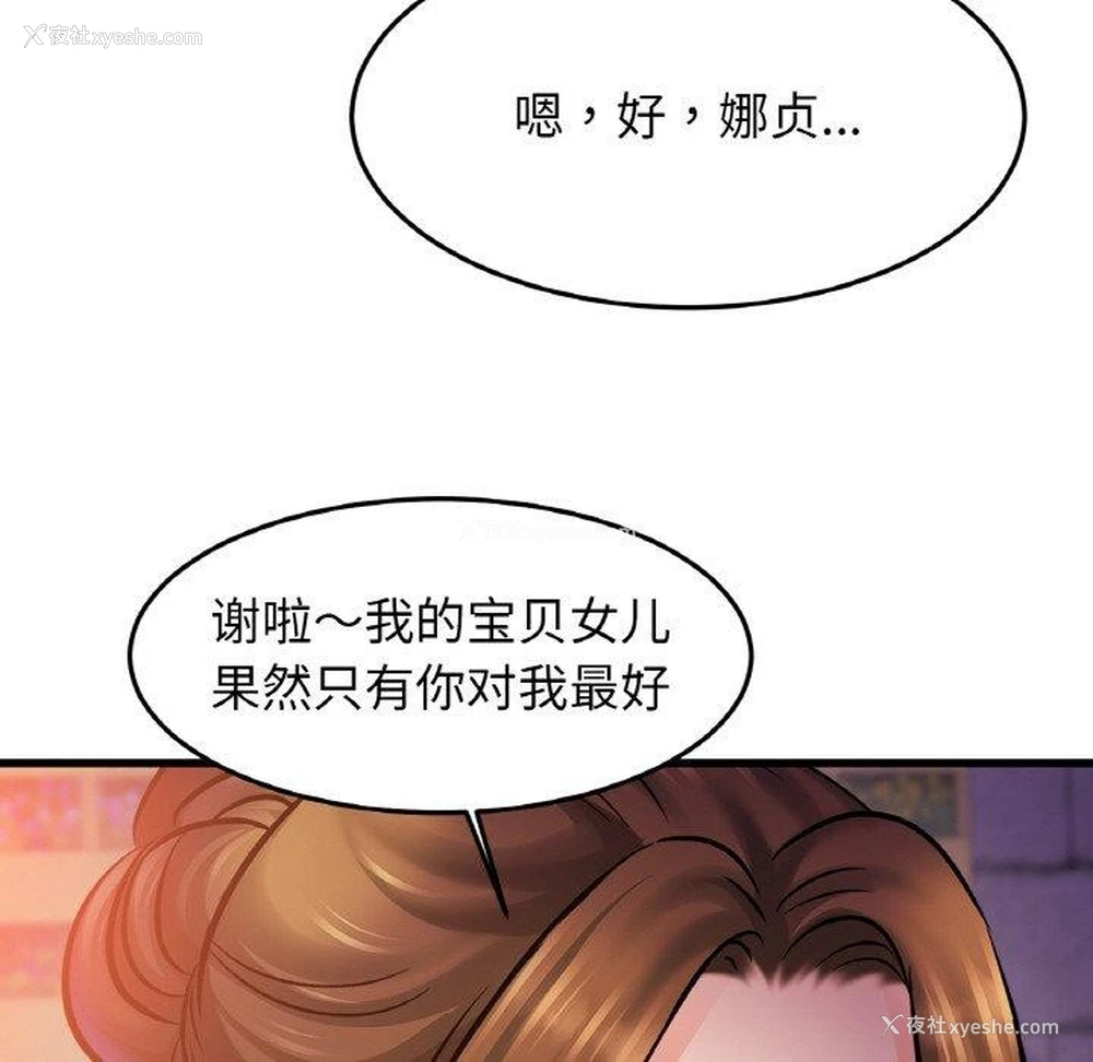 86P - 相亲相爱一家人/亲密一家人