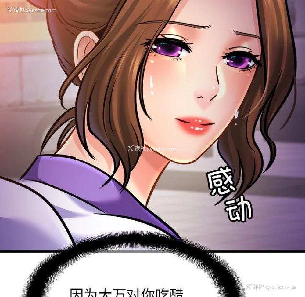 87P - 相亲相爱一家人/亲密一家人