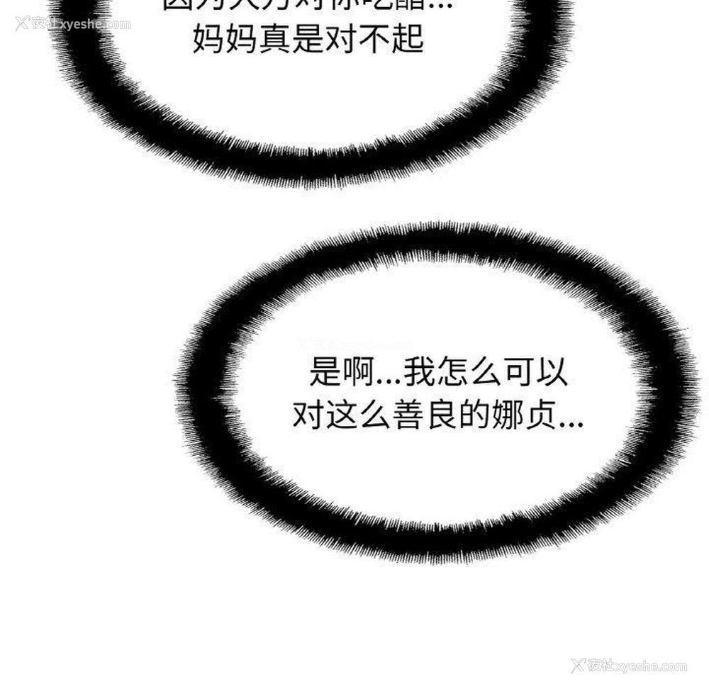 88P - 相亲相爱一家人/亲密一家人