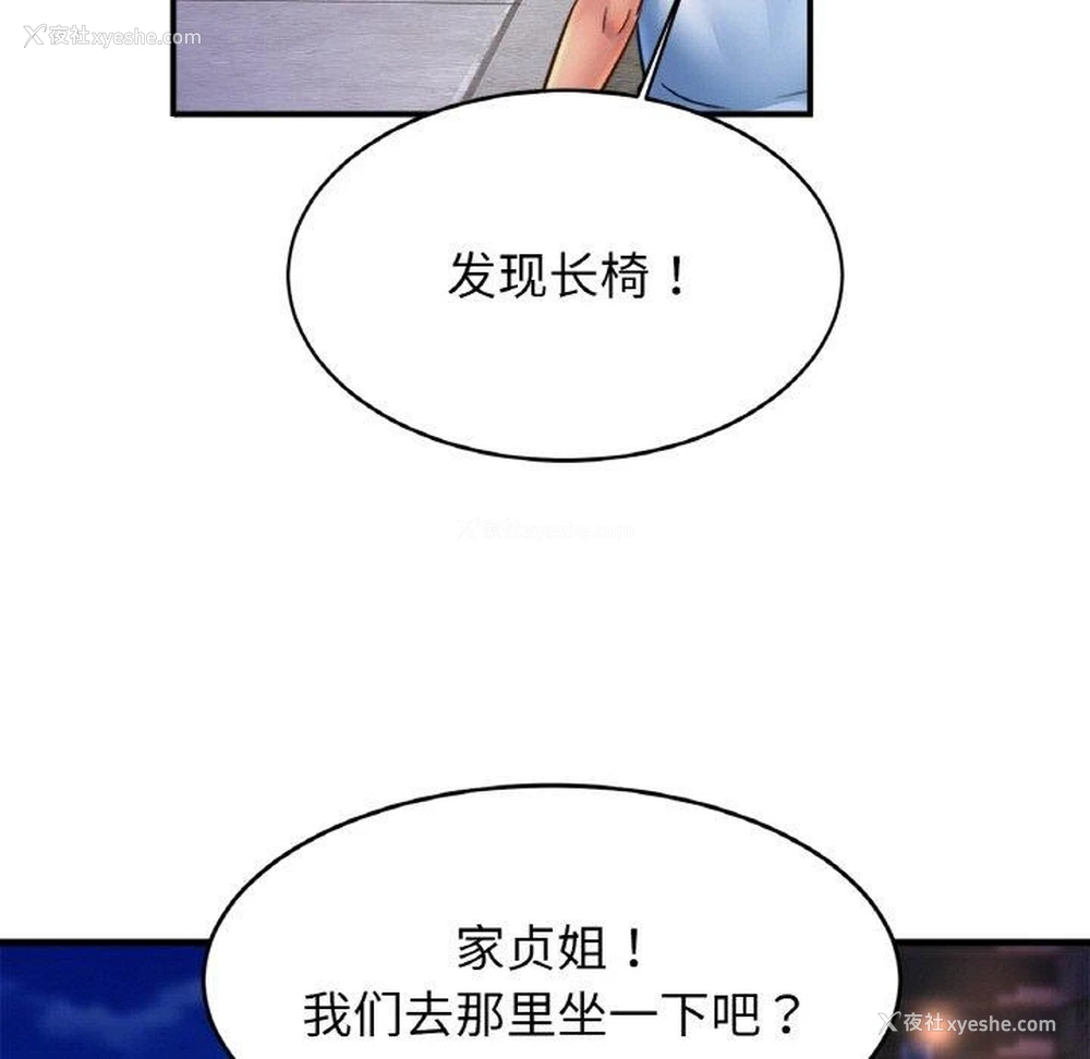 90P - 相亲相爱一家人/亲密一家人