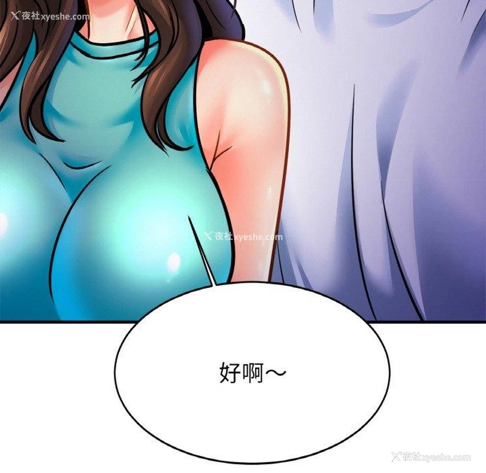 92P - 相亲相爱一家人/亲密一家人