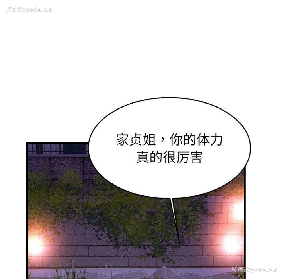 93P - 相亲相爱一家人/亲密一家人