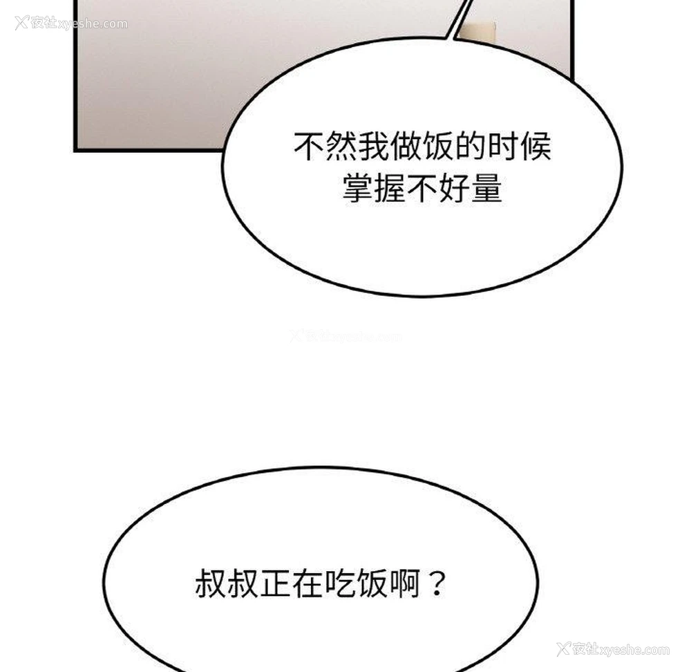 9P - 相亲相爱一家人/亲密一家人