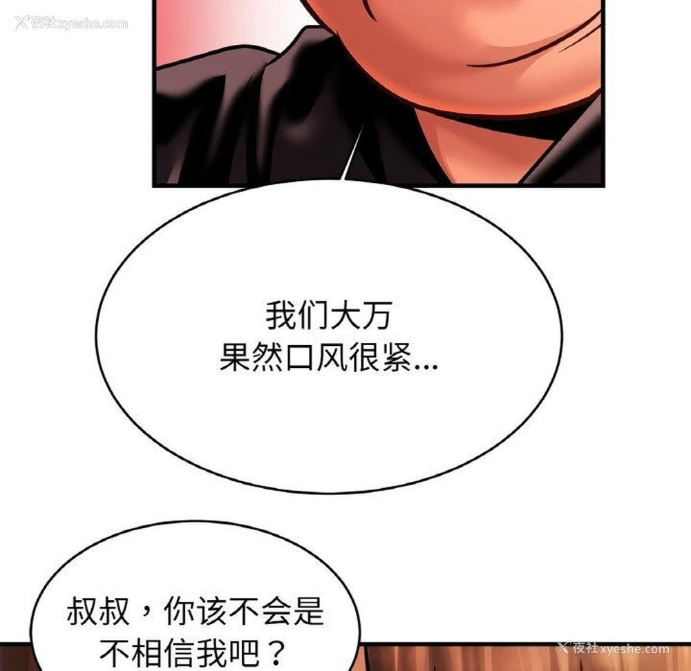 100P - 相亲相爱一家人/亲密一家人