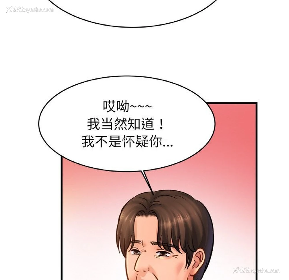 102P - 相亲相爱一家人/亲密一家人
