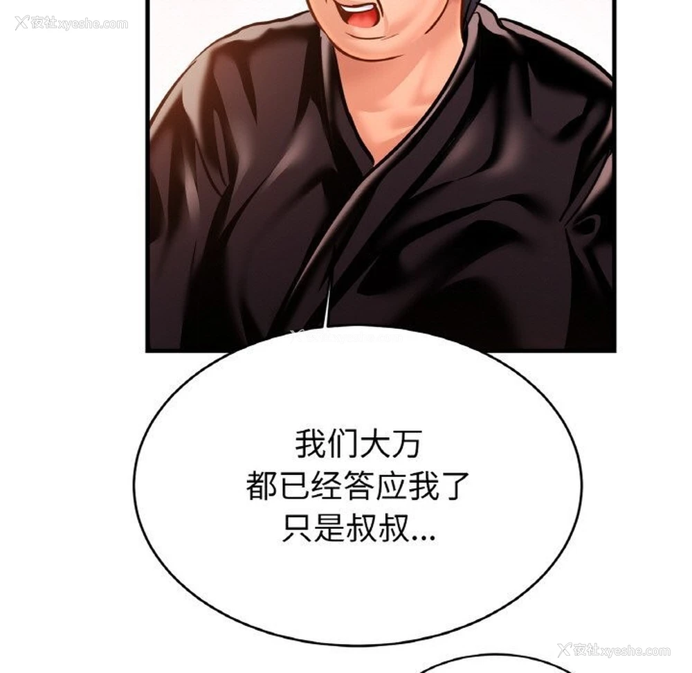 103P - 相亲相爱一家人/亲密一家人