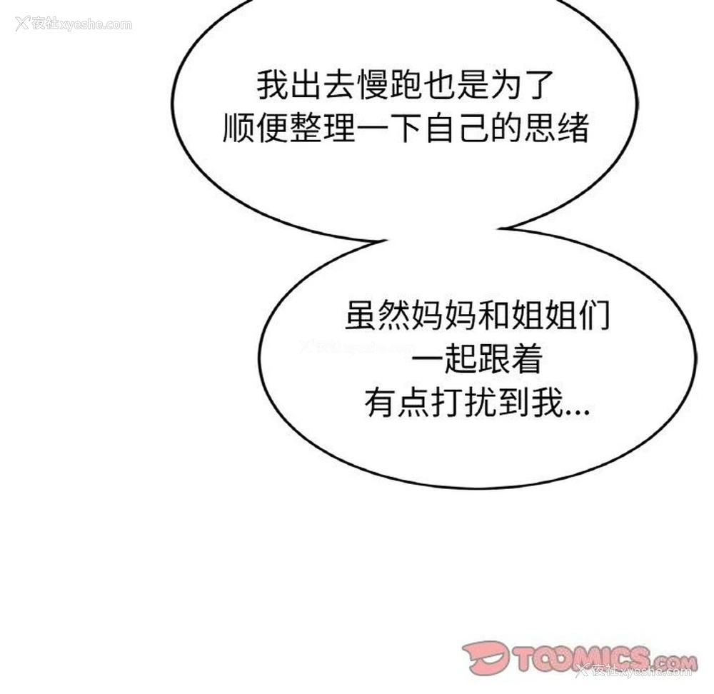 105P - 相亲相爱一家人/亲密一家人