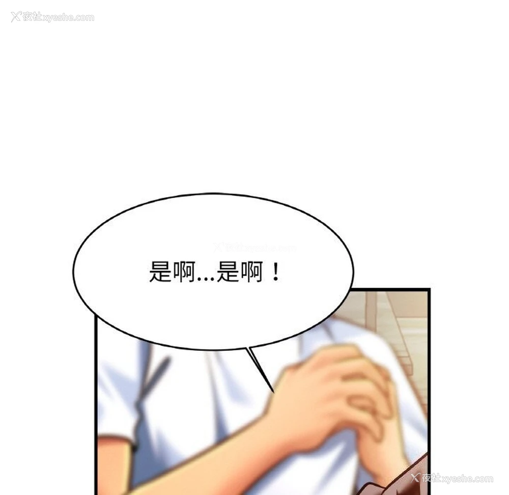 106P - 相亲相爱一家人/亲密一家人