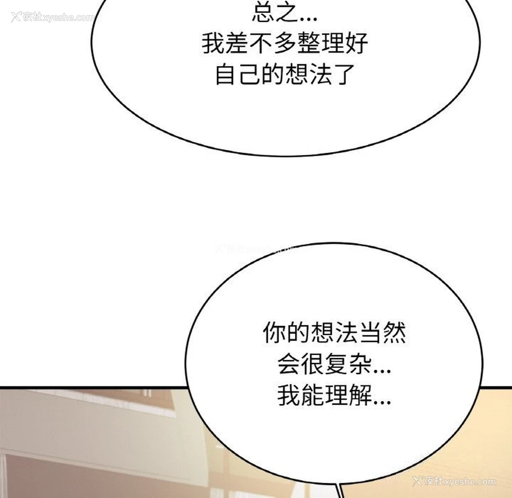 110P - 相亲相爱一家人/亲密一家人
