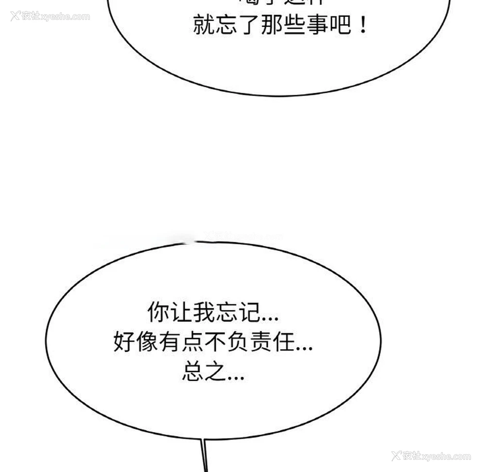 112P - 相亲相爱一家人/亲密一家人