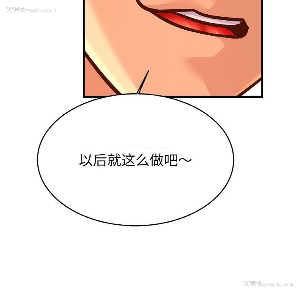 114P - 相亲相爱一家人/亲密一家人