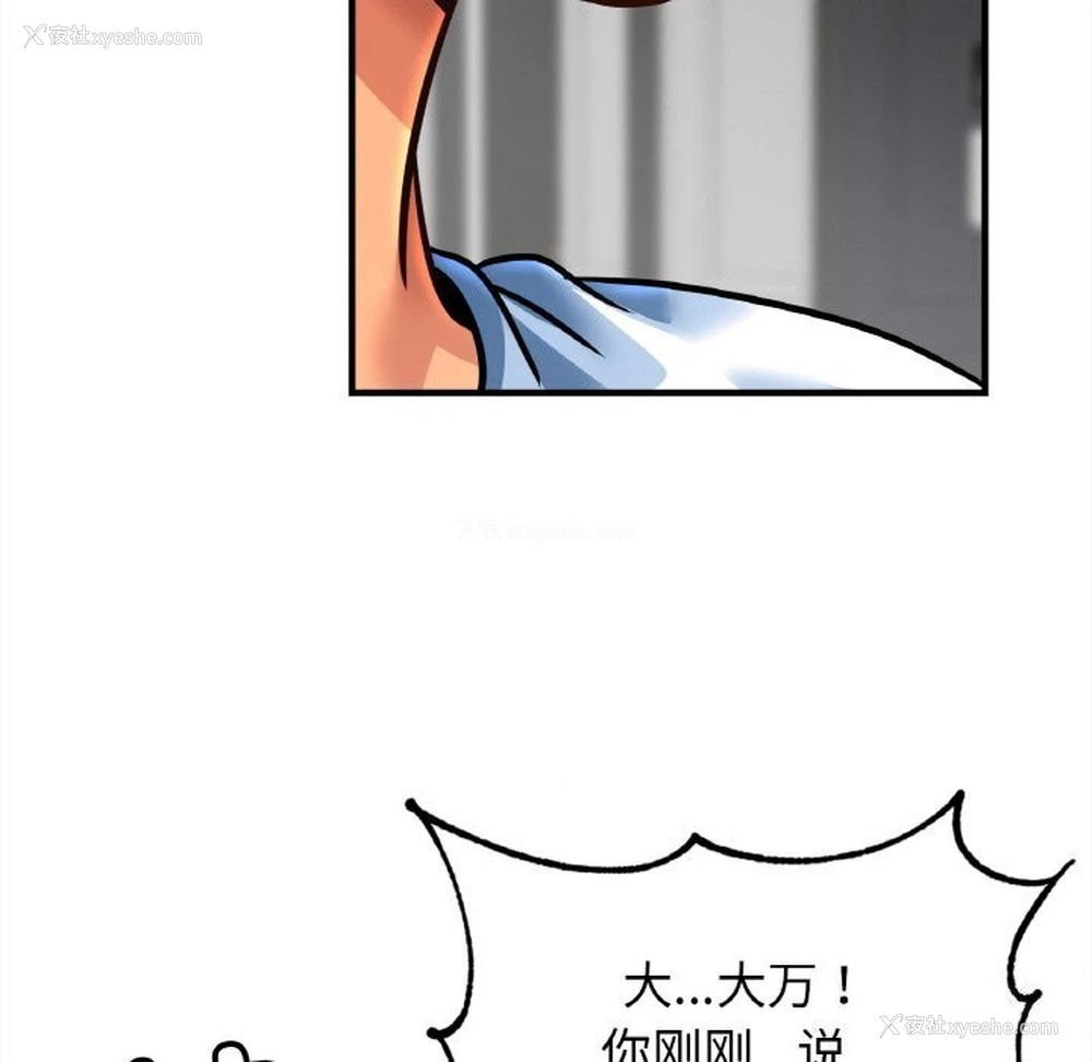 118P - 相亲相爱一家人/亲密一家人
