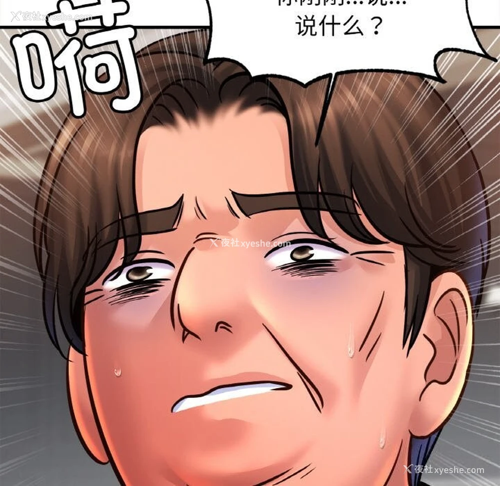 119P - 相亲相爱一家人/亲密一家人