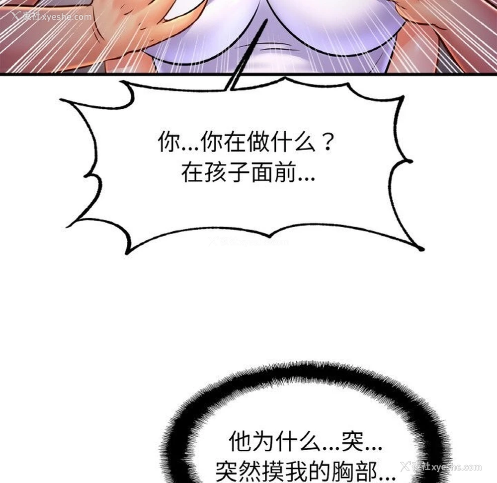 17P - 相亲相爱一家人/亲密一家人