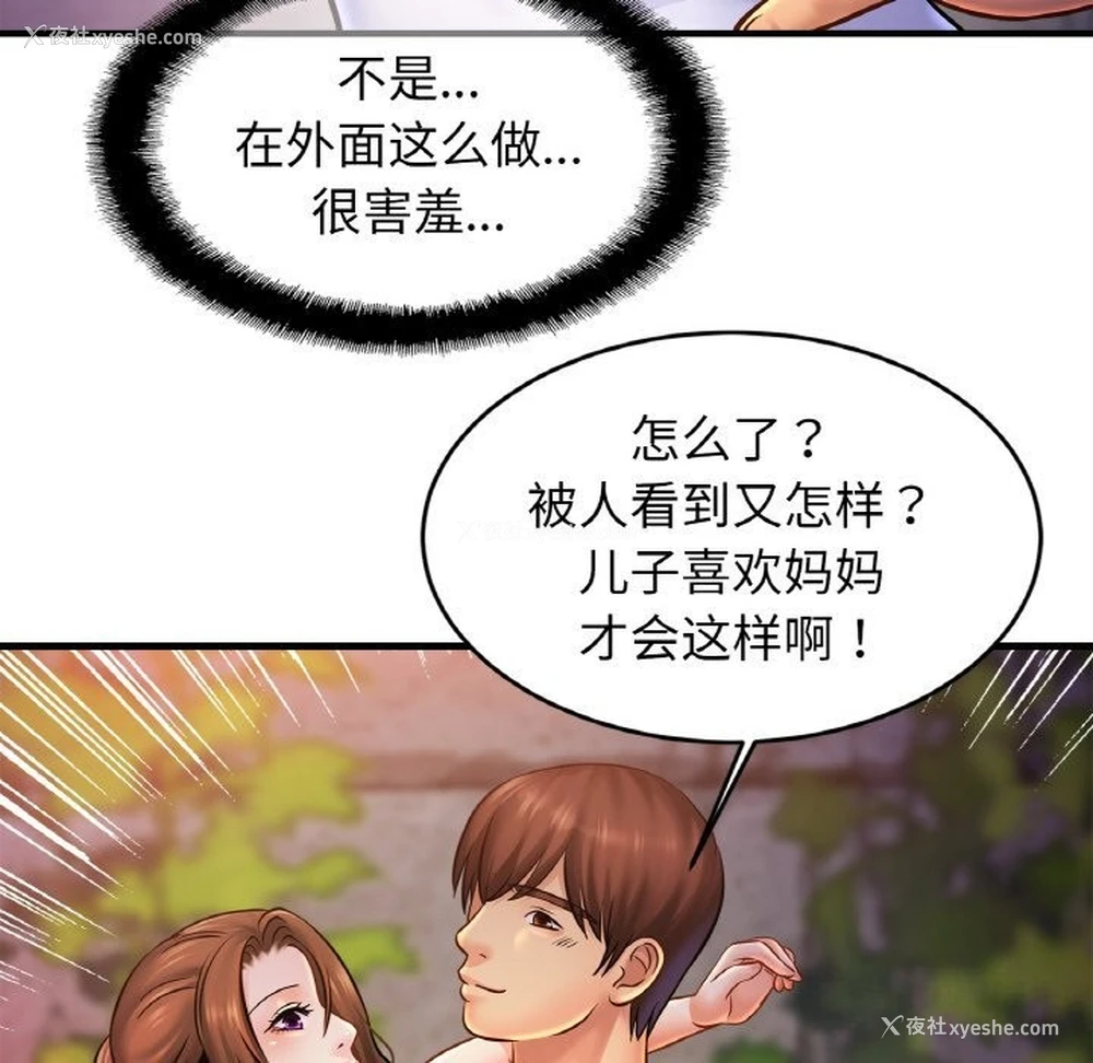 20P - 相亲相爱一家人/亲密一家人