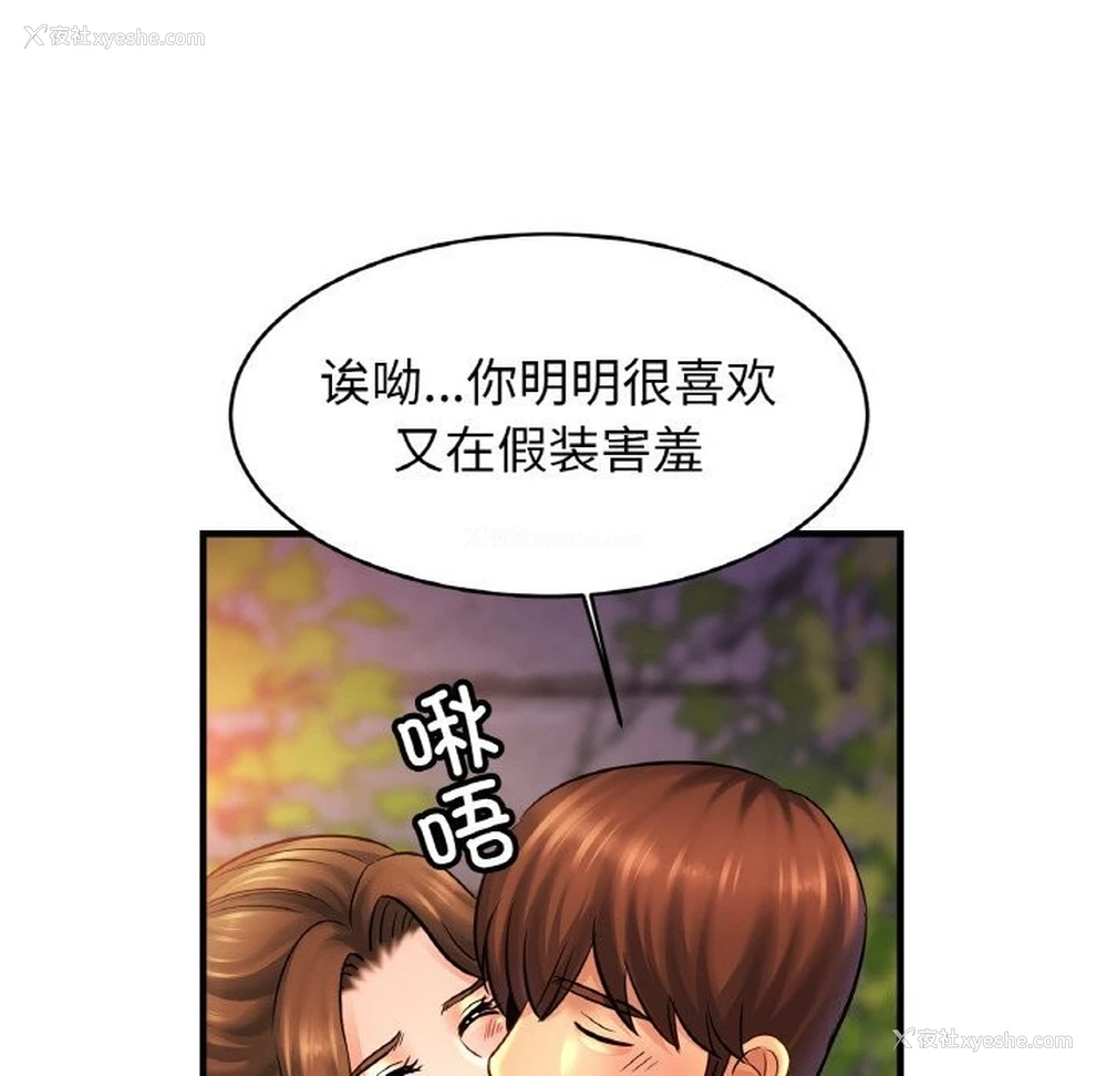 23P - 相亲相爱一家人/亲密一家人