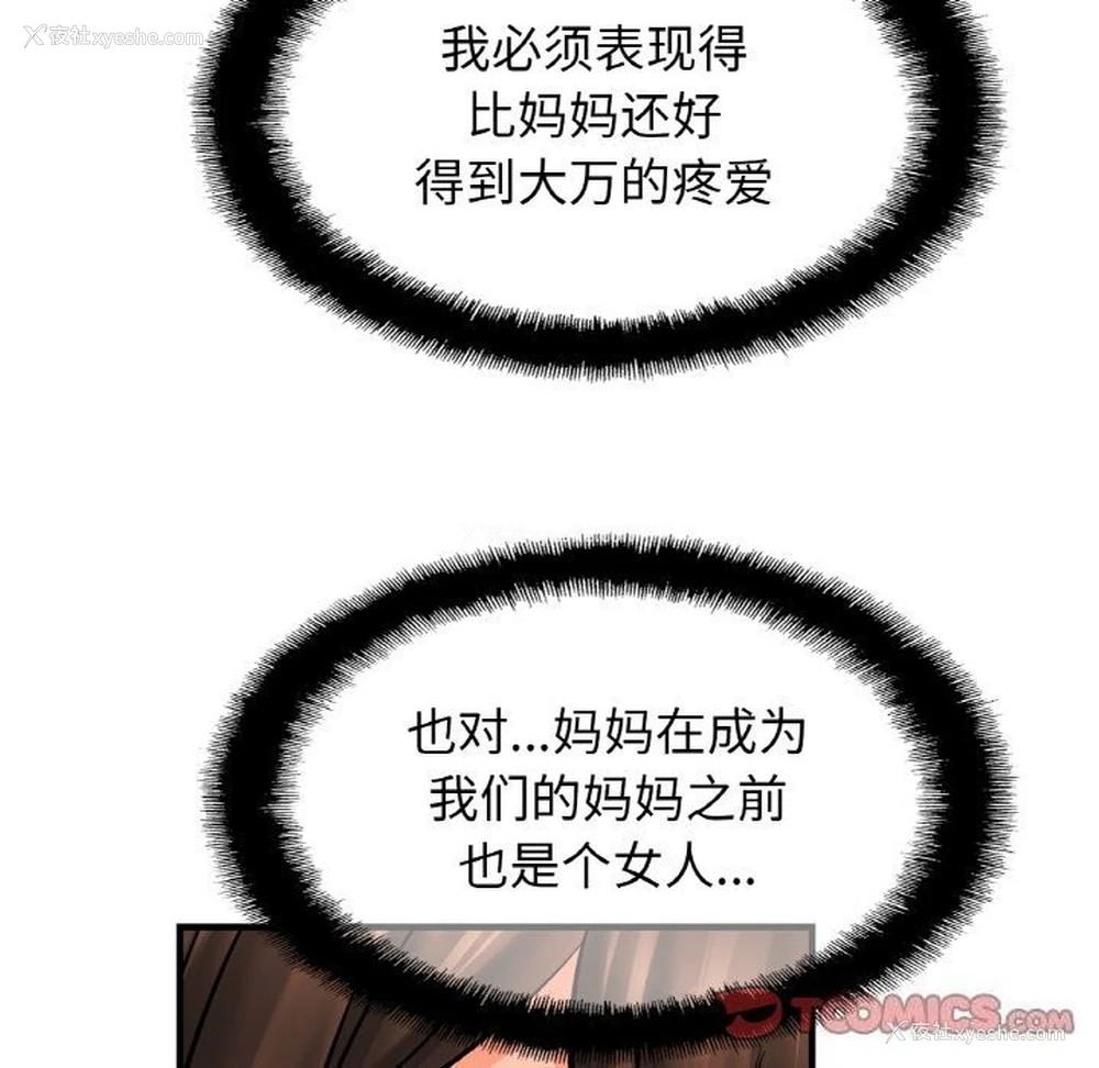 27P - 相亲相爱一家人/亲密一家人