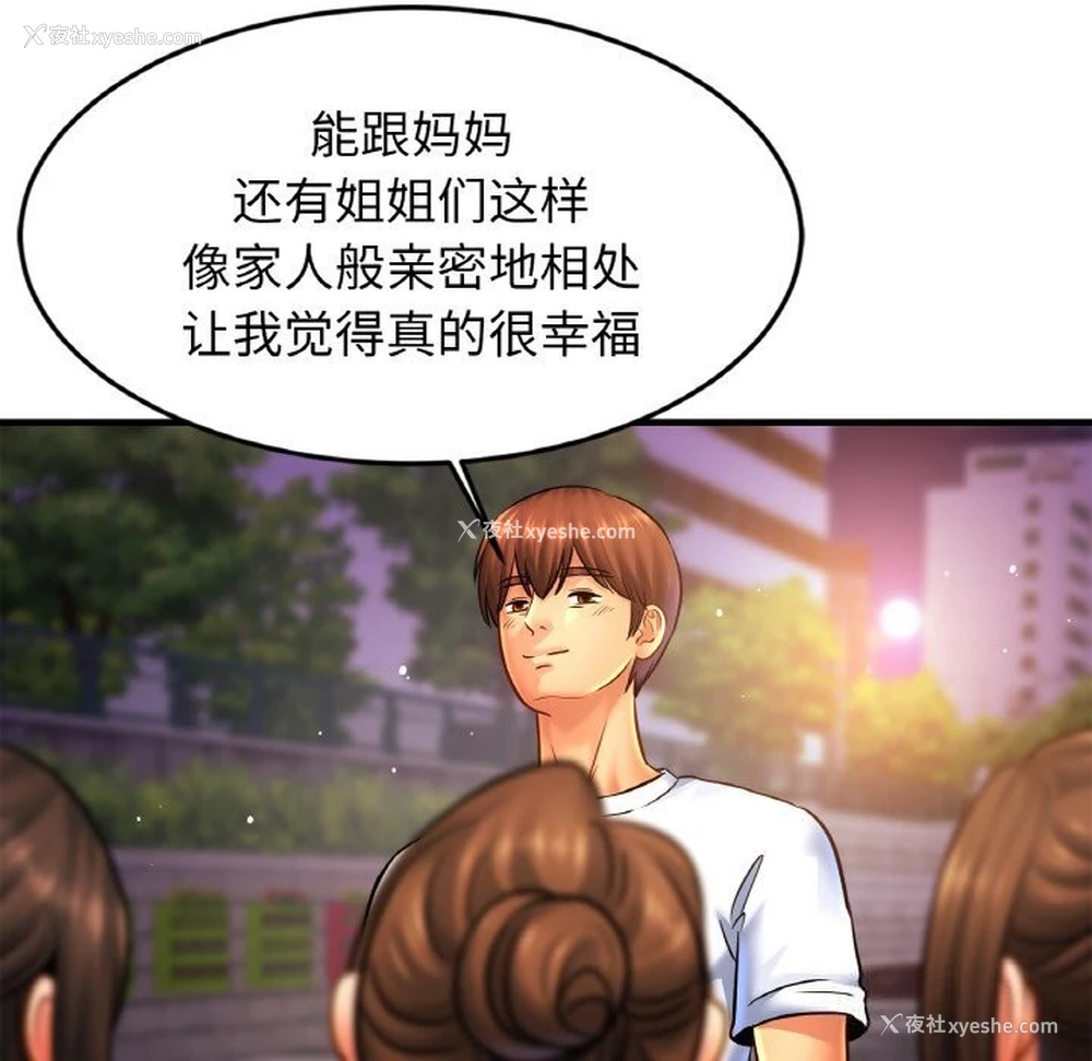 31P - 相亲相爱一家人/亲密一家人