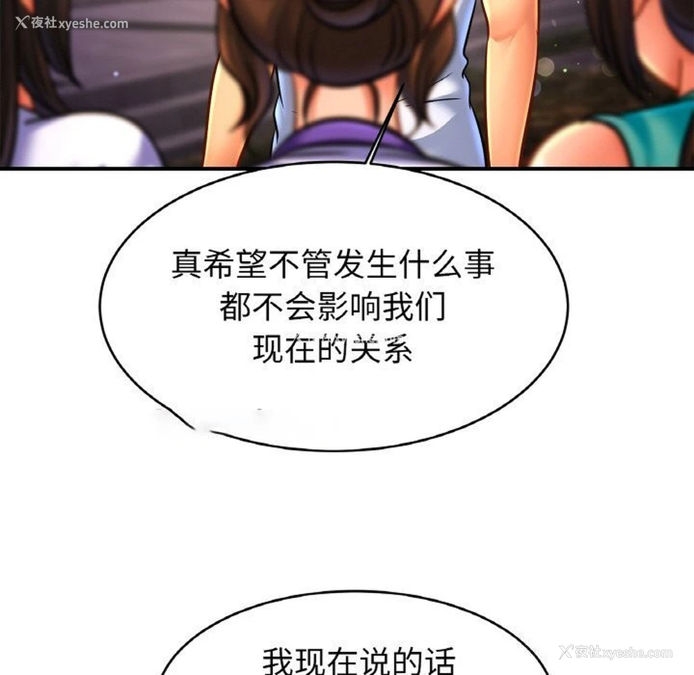 32P - 相亲相爱一家人/亲密一家人