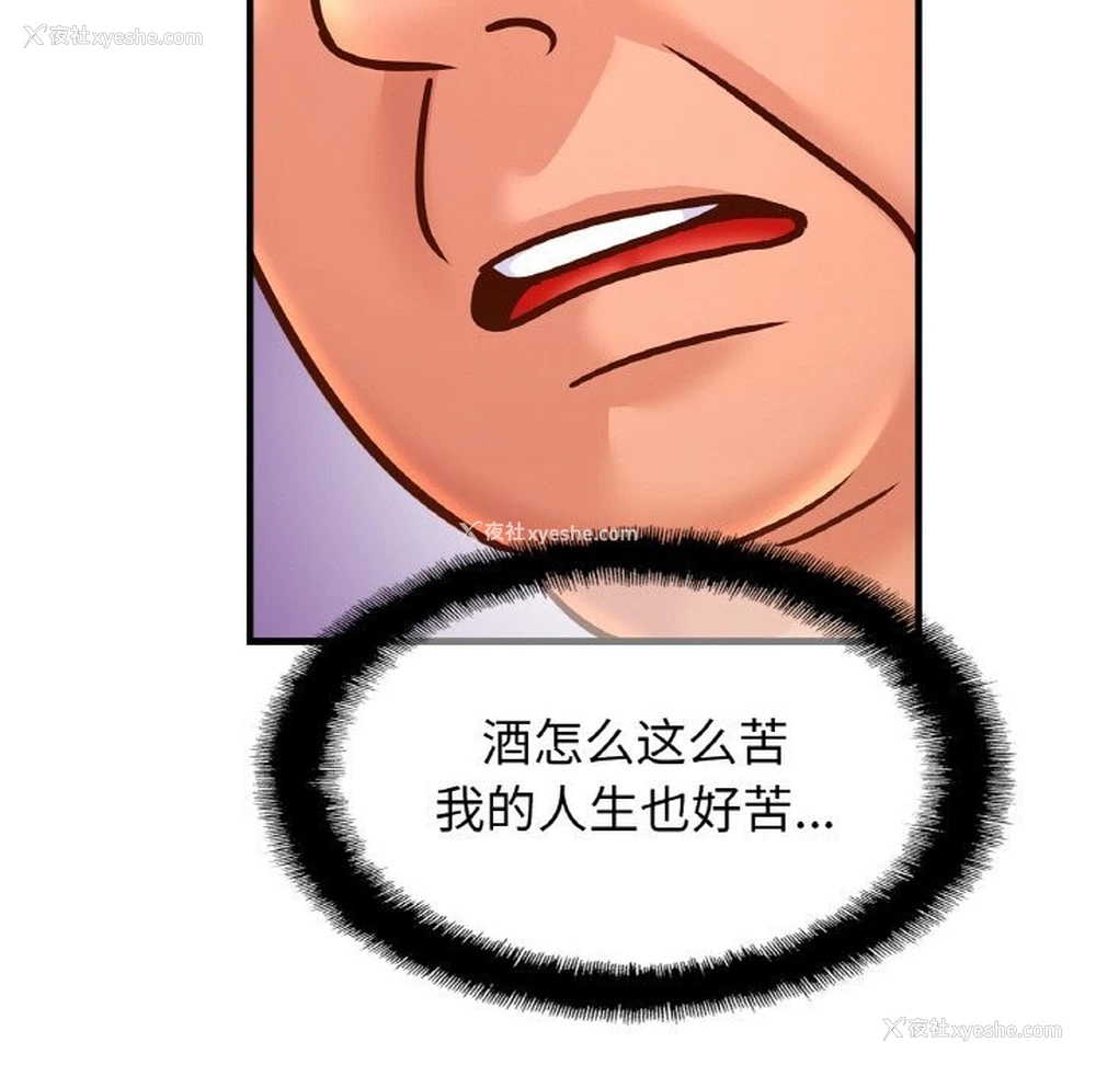 50P - 相亲相爱一家人/亲密一家人
