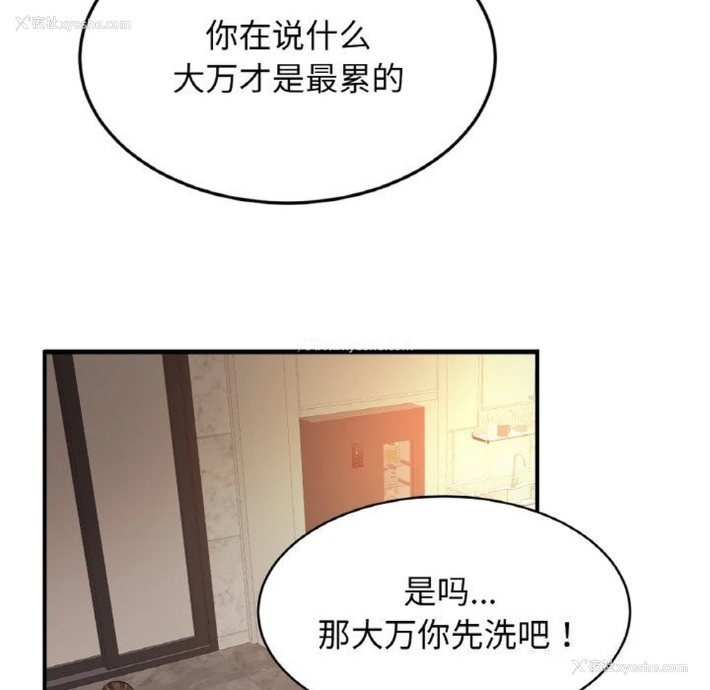 54P - 相亲相爱一家人/亲密一家人