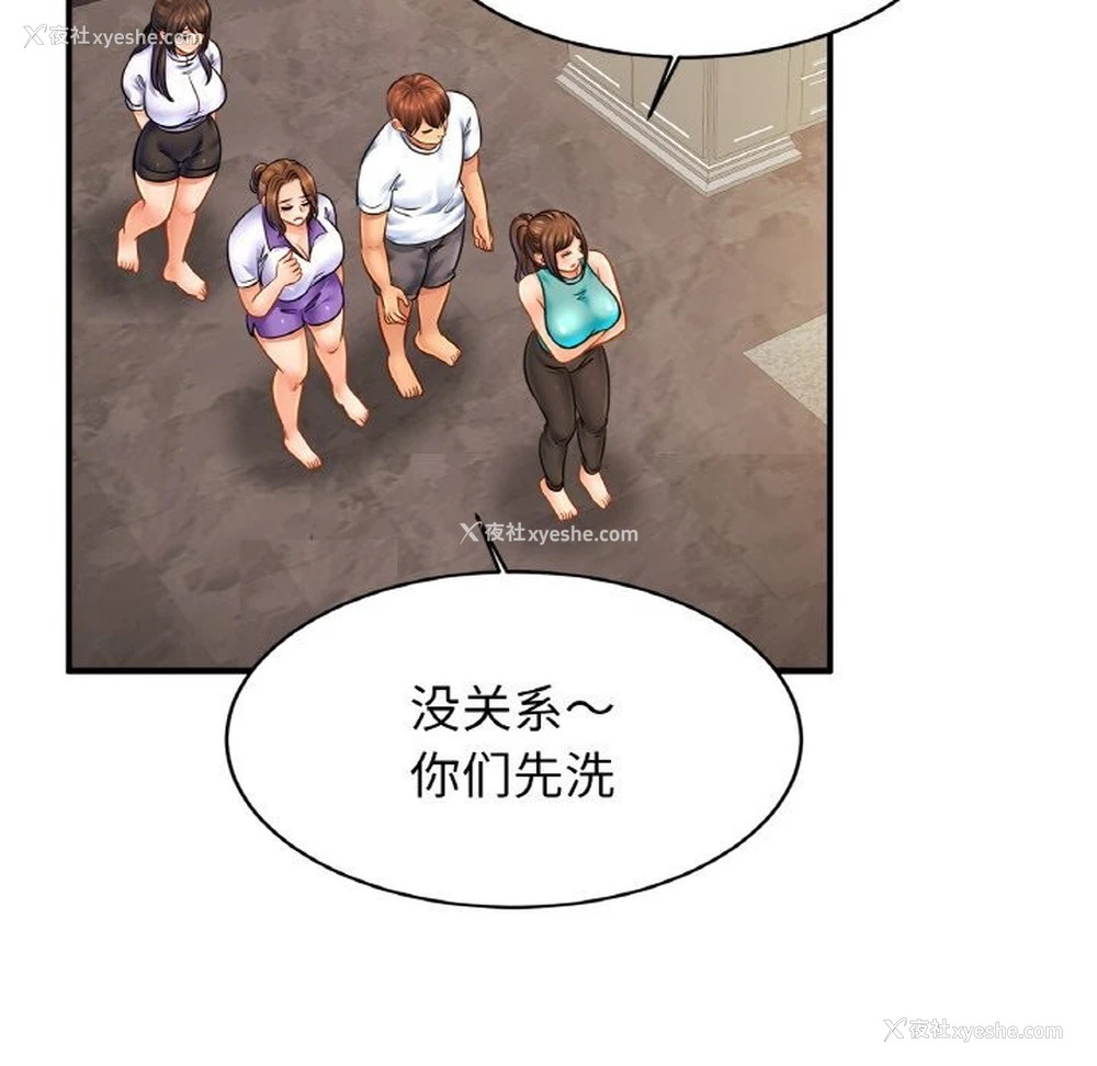 55P - 相亲相爱一家人/亲密一家人