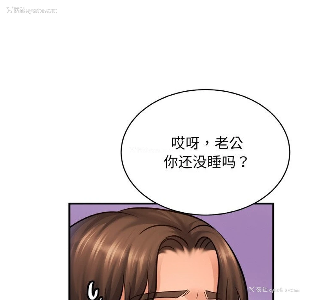 58P - 相亲相爱一家人/亲密一家人