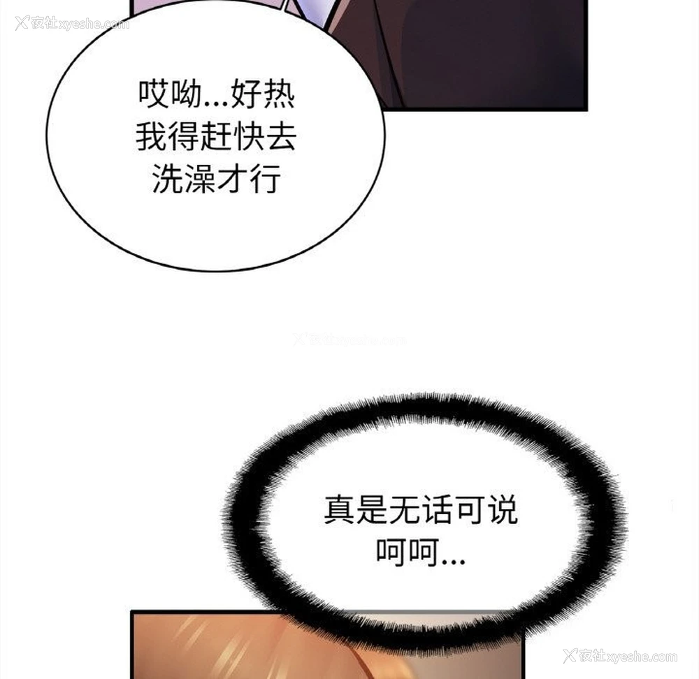 68P - 相亲相爱一家人/亲密一家人