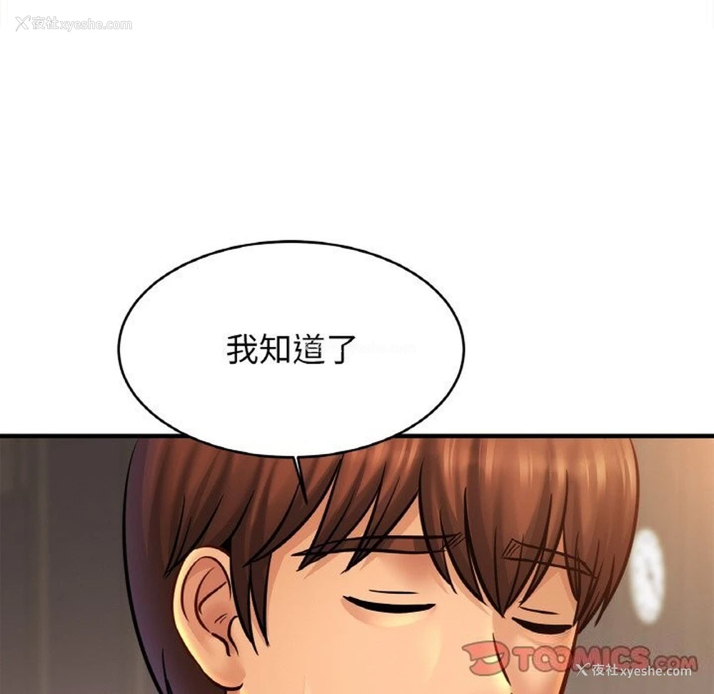 75P - 相亲相爱一家人/亲密一家人