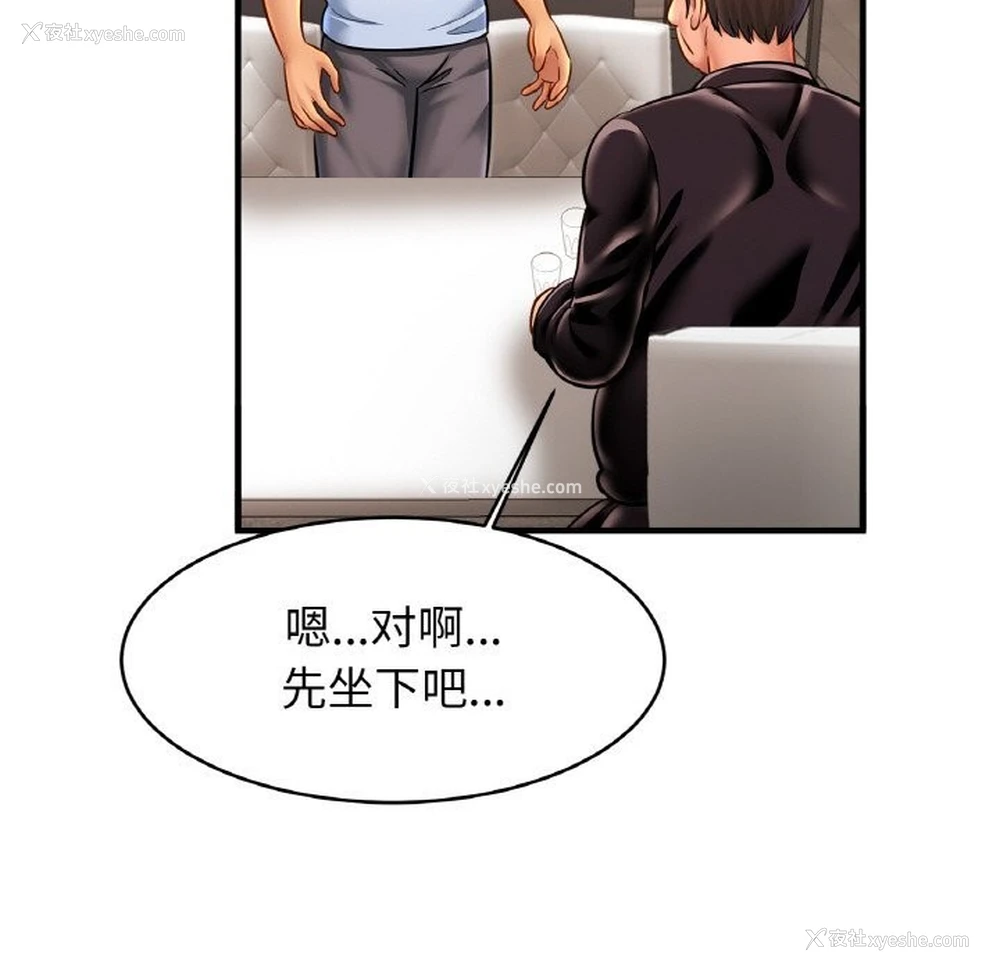 78P - 相亲相爱一家人/亲密一家人