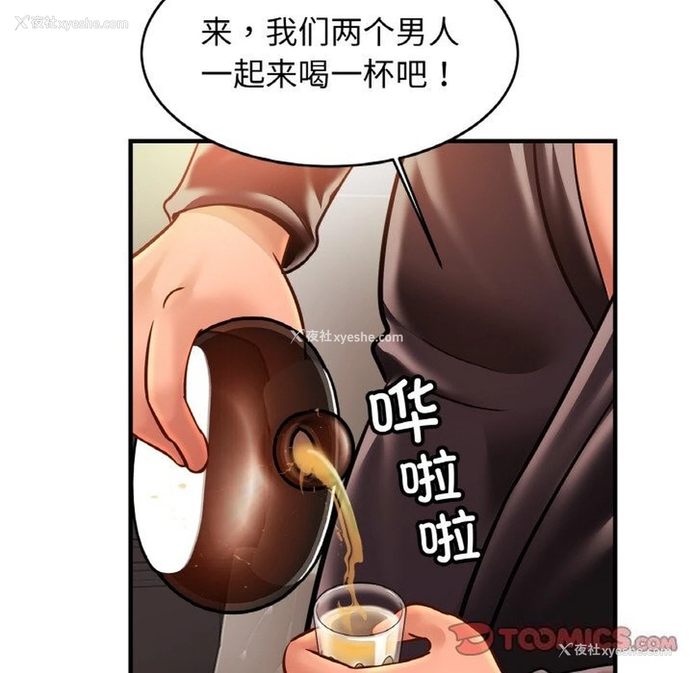 81P - 相亲相爱一家人/亲密一家人