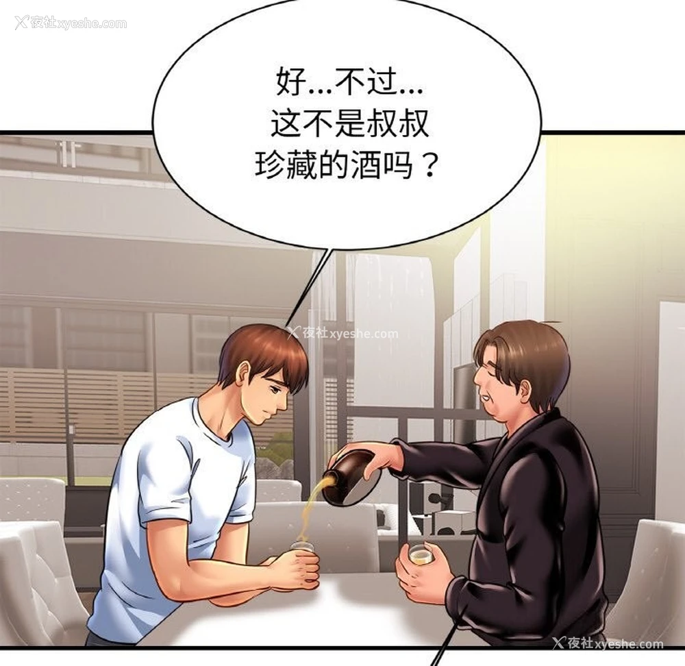 83P - 相亲相爱一家人/亲密一家人