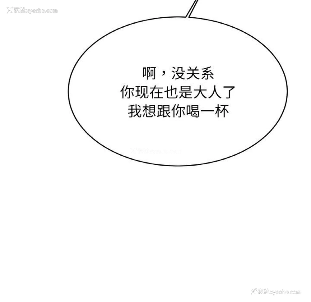 84P - 相亲相爱一家人/亲密一家人