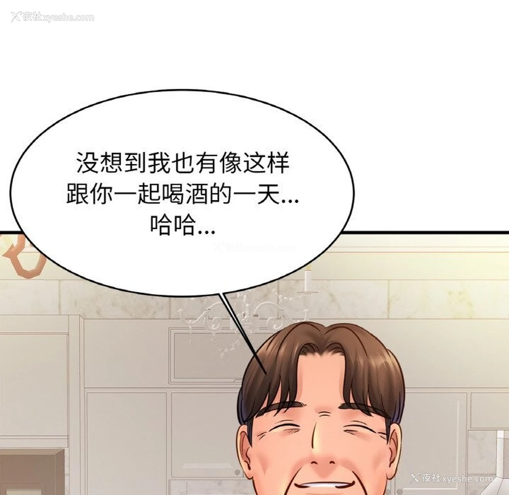 85P - 相亲相爱一家人/亲密一家人