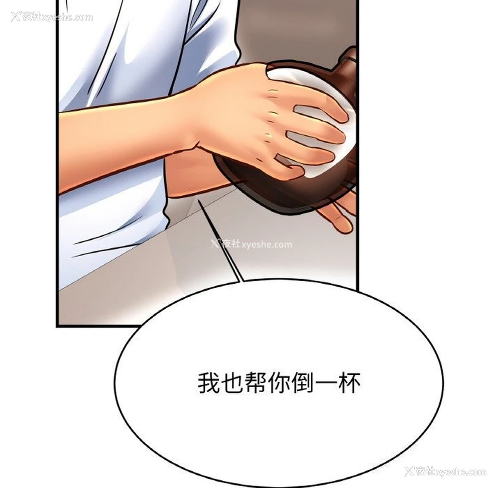 90P - 相亲相爱一家人/亲密一家人