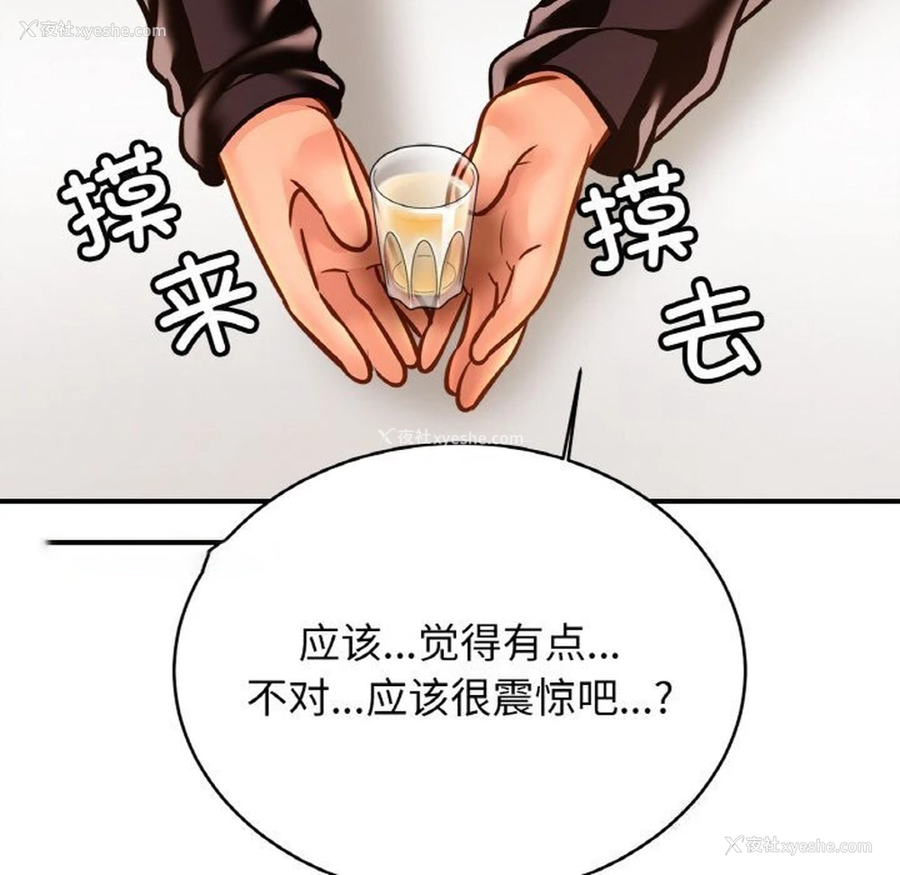 96P - 相亲相爱一家人/亲密一家人