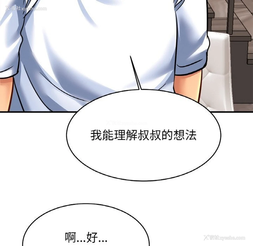 98P - 相亲相爱一家人/亲密一家人