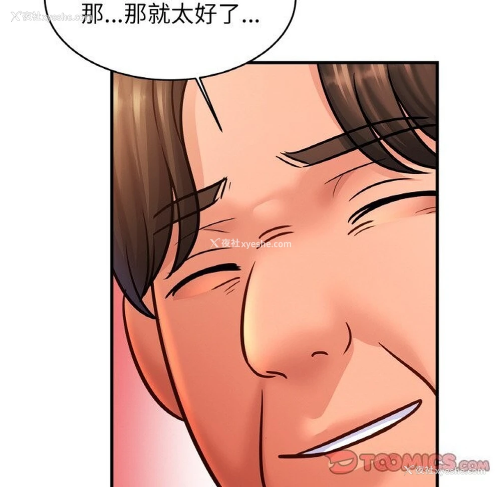 99P - 相亲相爱一家人/亲密一家人