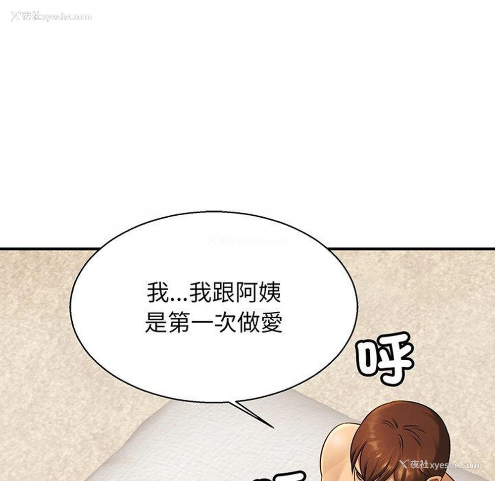 102P - 相亲相爱一家人/亲密一家人