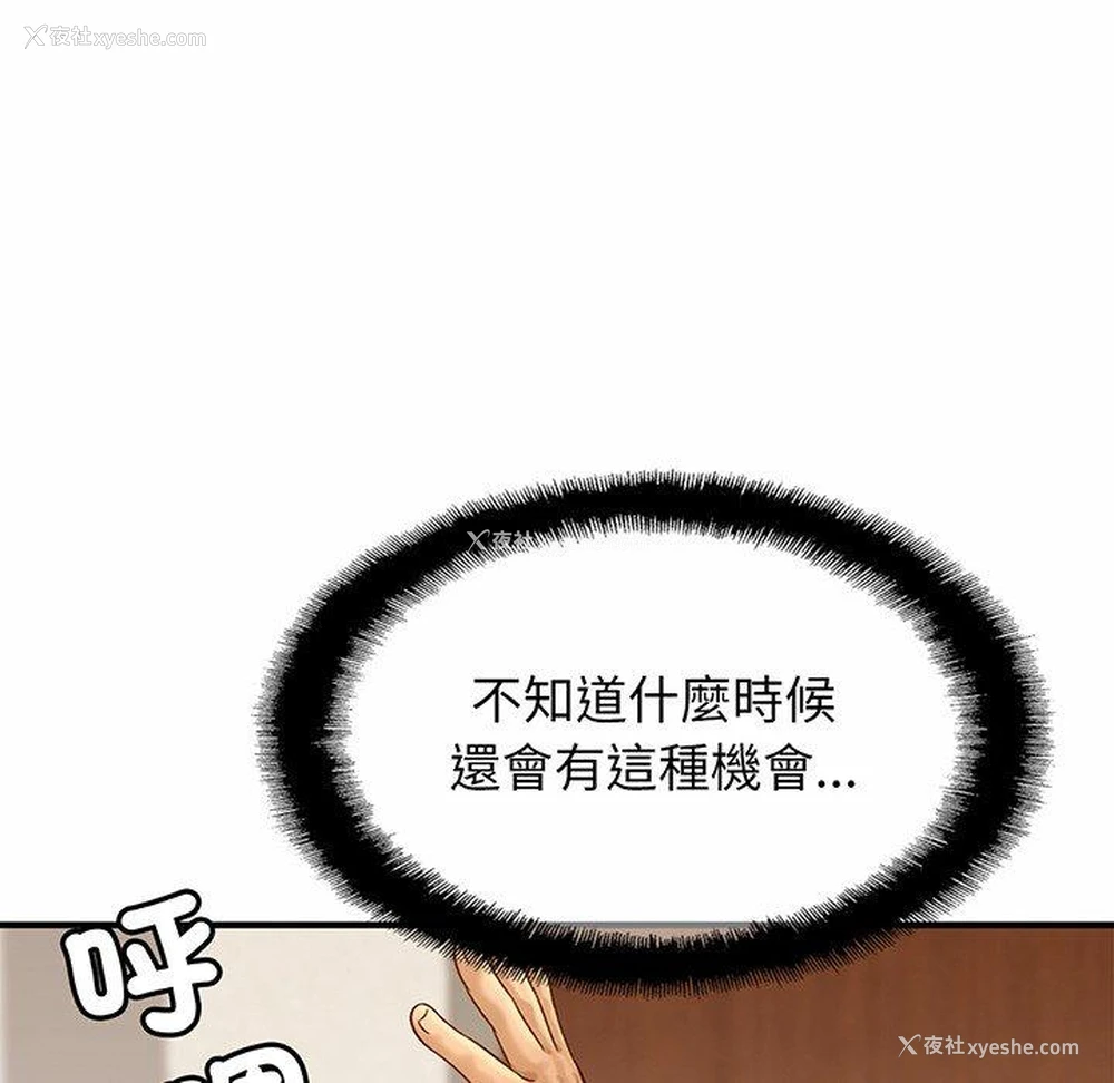 108P - 相亲相爱一家人/亲密一家人