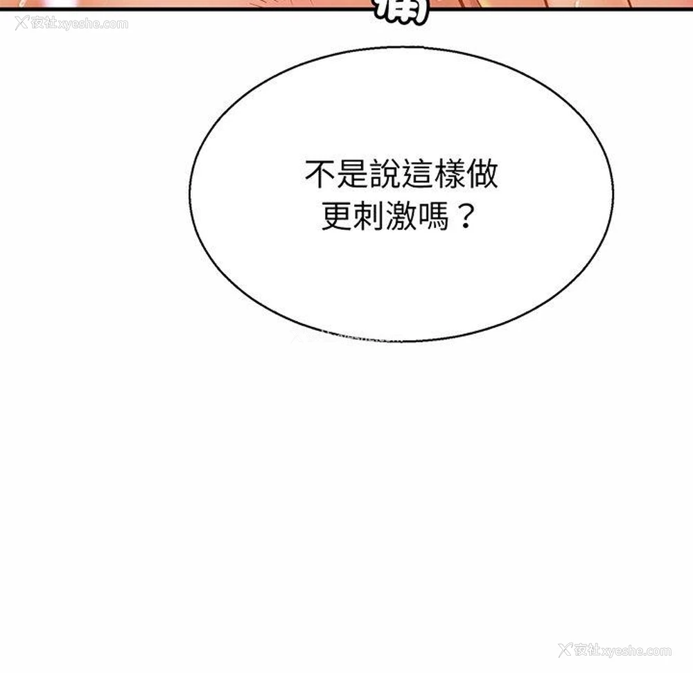 115P - 相亲相爱一家人/亲密一家人