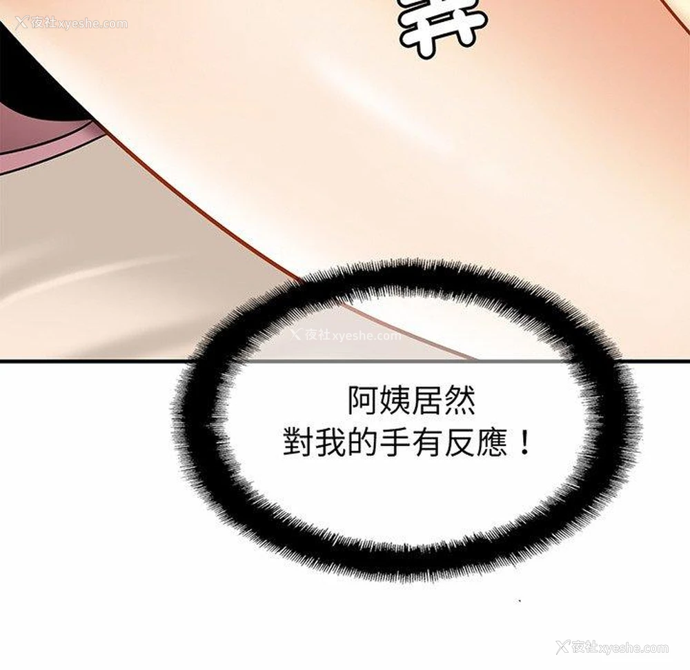 11P - 相亲相爱一家人/亲密一家人