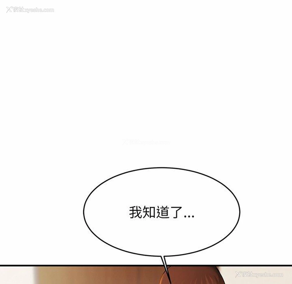 138P - 相亲相爱一家人/亲密一家人