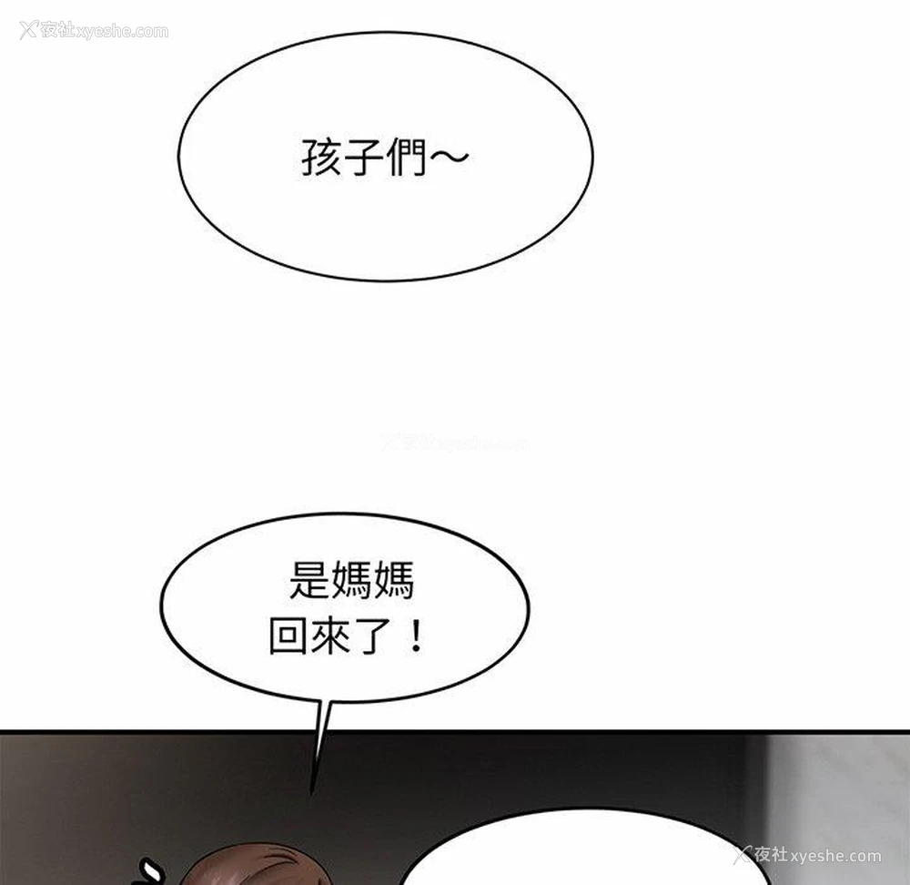 155P - 相亲相爱一家人/亲密一家人