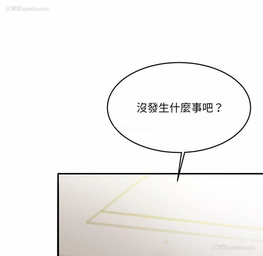 158P - 相亲相爱一家人/亲密一家人