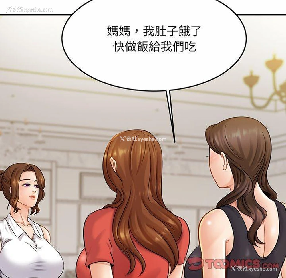161P - 相亲相爱一家人/亲密一家人