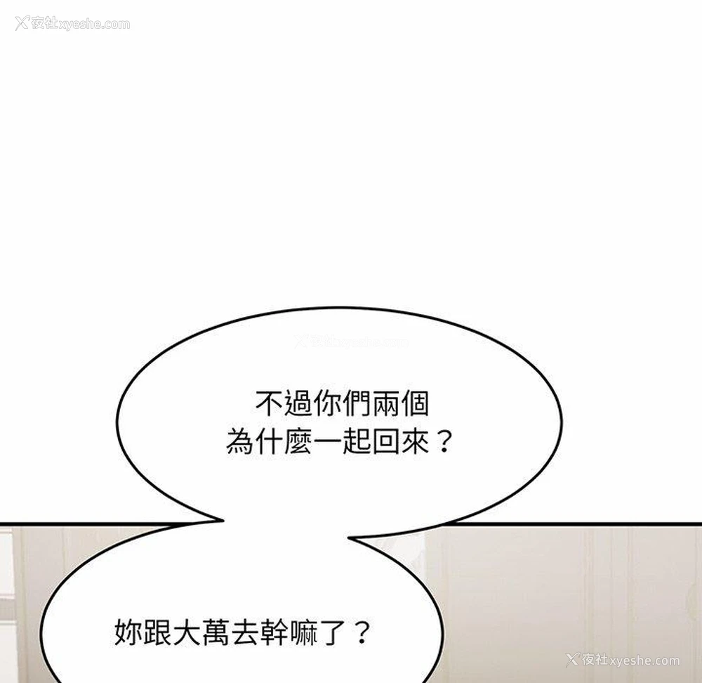163P - 相亲相爱一家人/亲密一家人