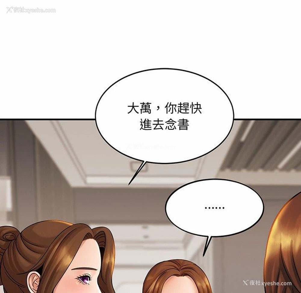 166P - 相亲相爱一家人/亲密一家人