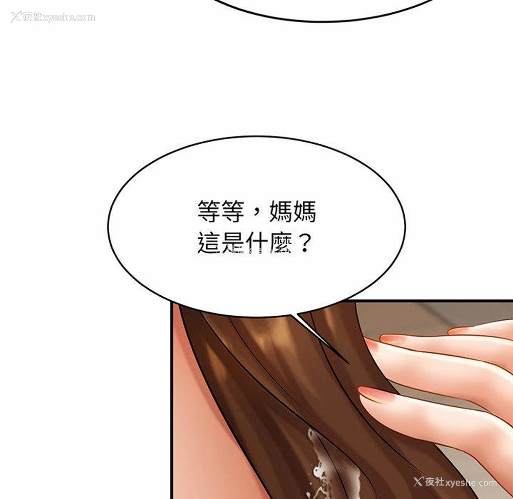 173P - 相亲相爱一家人/亲密一家人