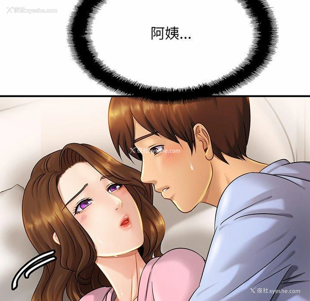 22P - 相亲相爱一家人/亲密一家人